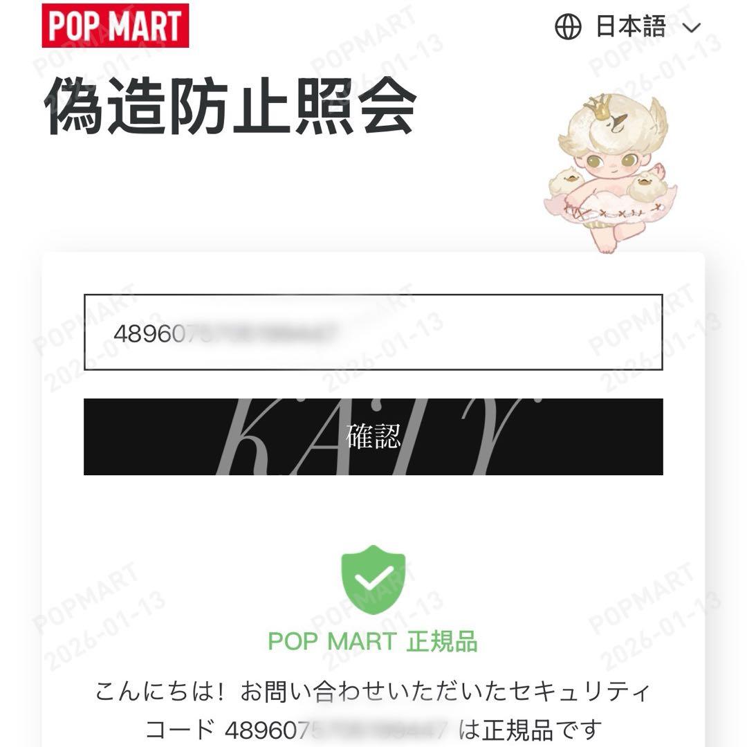 スカルパンダ SKULLPANDA You Found Me！