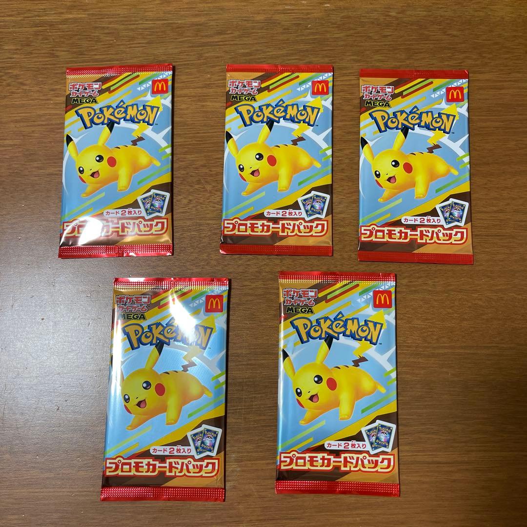T*N様 ポケモンカード ハッピーセット マックピカチュウ 5パックセット