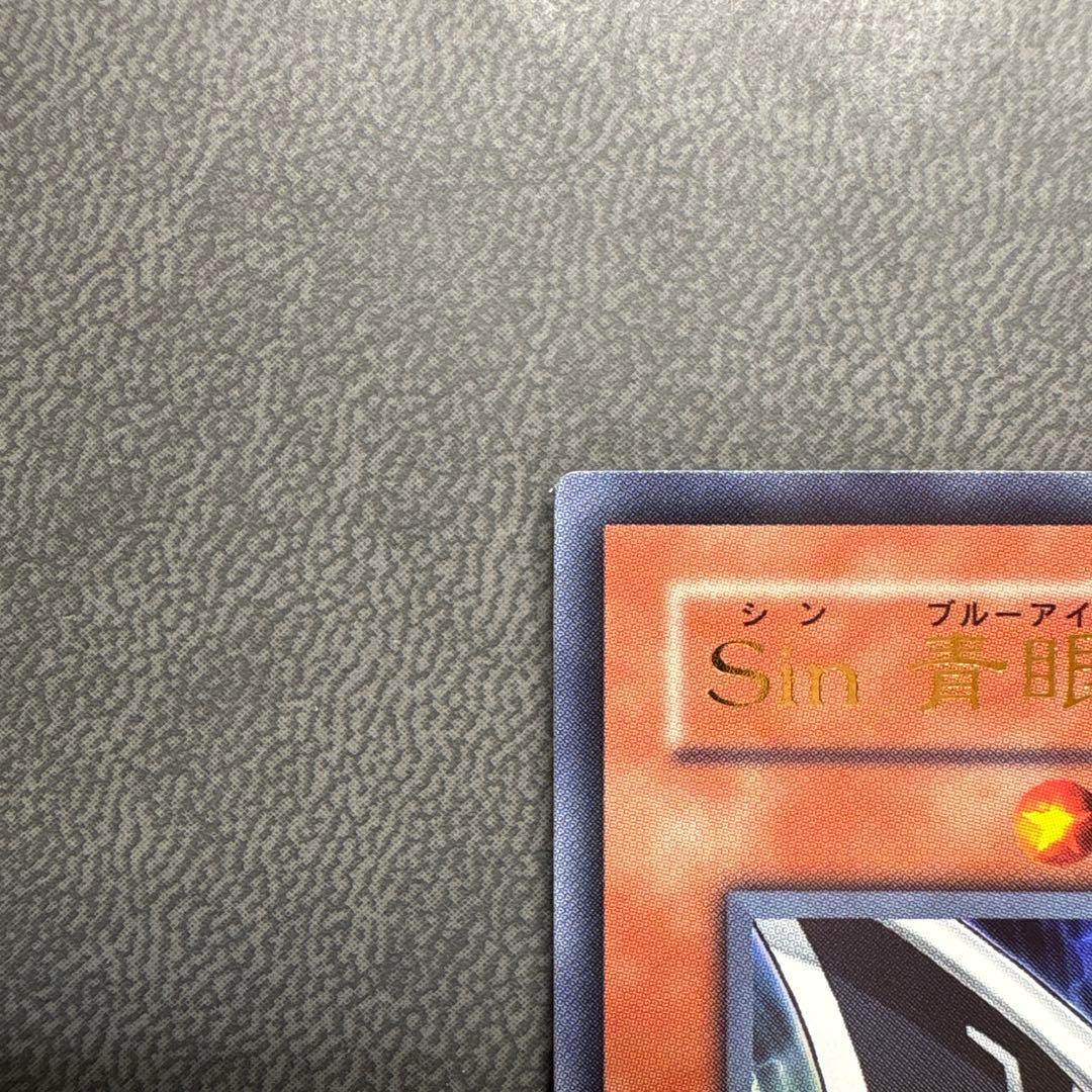 遊戯王 シンブルーアイズホワイトドラゴン WJMP ウルトラレア 美品