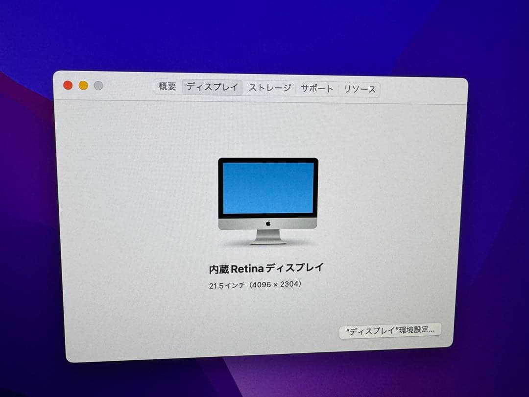 iMac Late 2015 Retina 4K 21.5 3.1GHz 本体