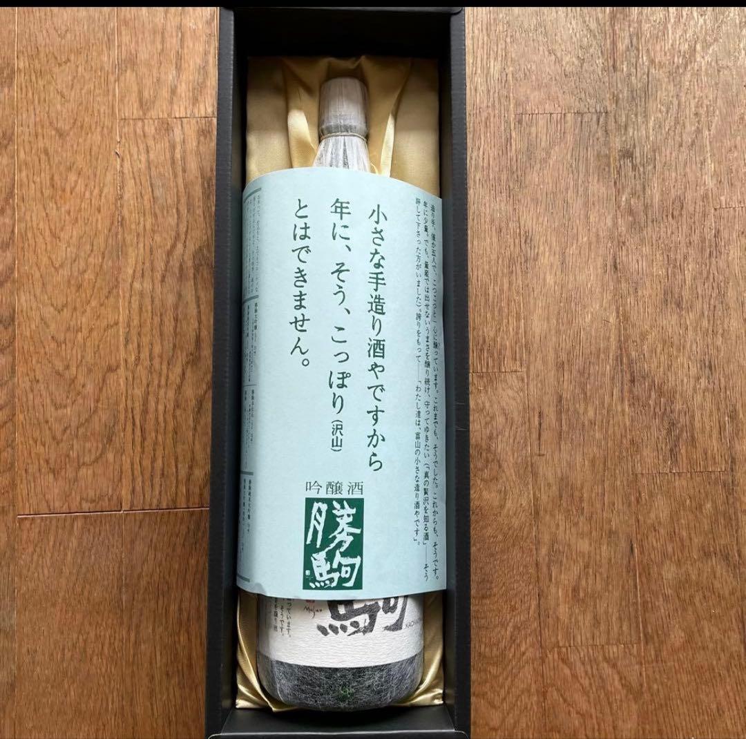 【2025年9月詰】【大吟醸】【化粧箱入】勝駒1.8L