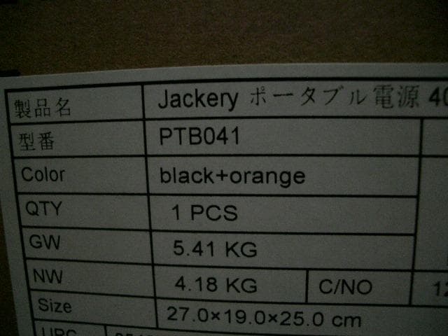 0909【送料無料】Jackery ポータブル電源112200mAh/400Wh