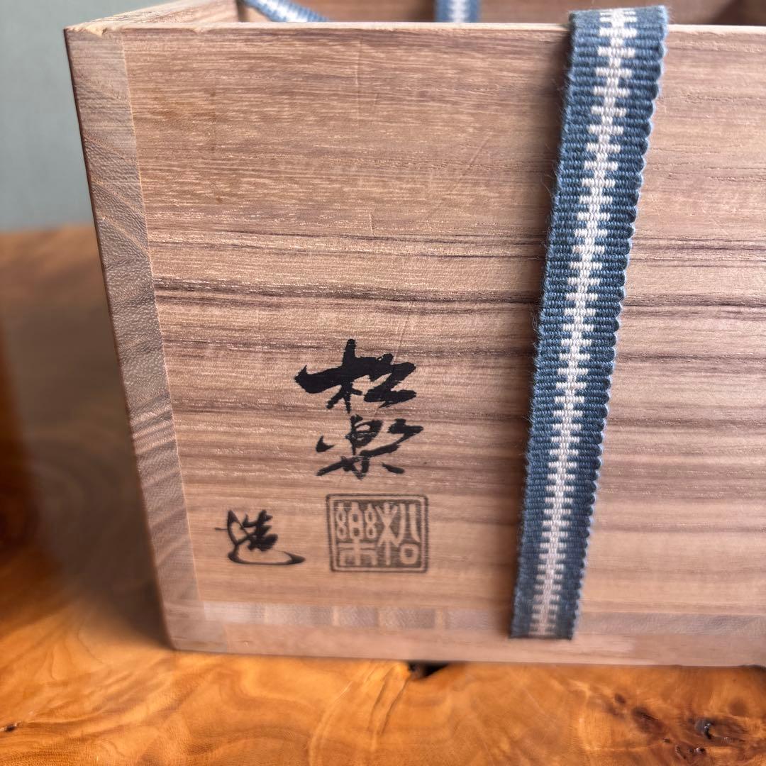 楽焼 佐々木松楽 黒楽茶碗 全大徳寺 抹茶碗 茶道具 共箱(437Bd)