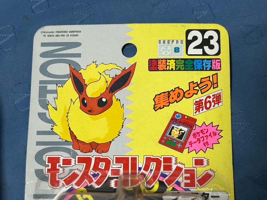 モンスターコレクションブースター/モンスターボールコレクションギャラドス