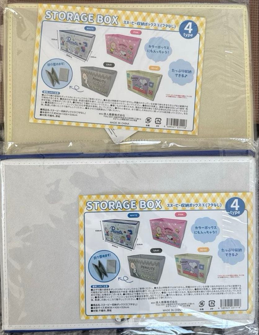 スヌーピー　大量まとめ売り　ブランケット、コスメボックス、保冷ボックス他　36点