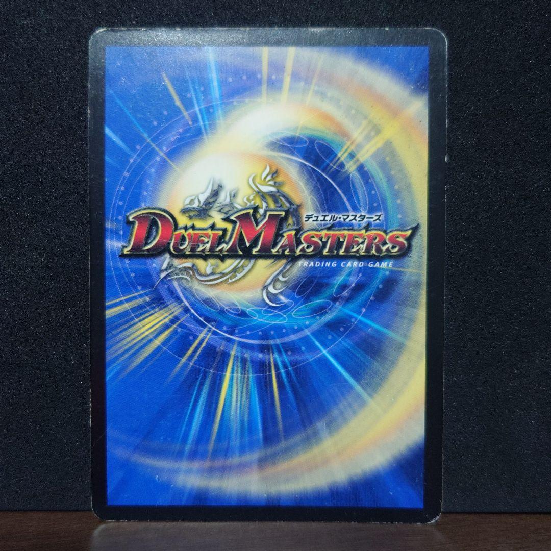 デュエルマスターズ 最安値 ボルメテウス武者ドラゴン　 青武者　シークレット