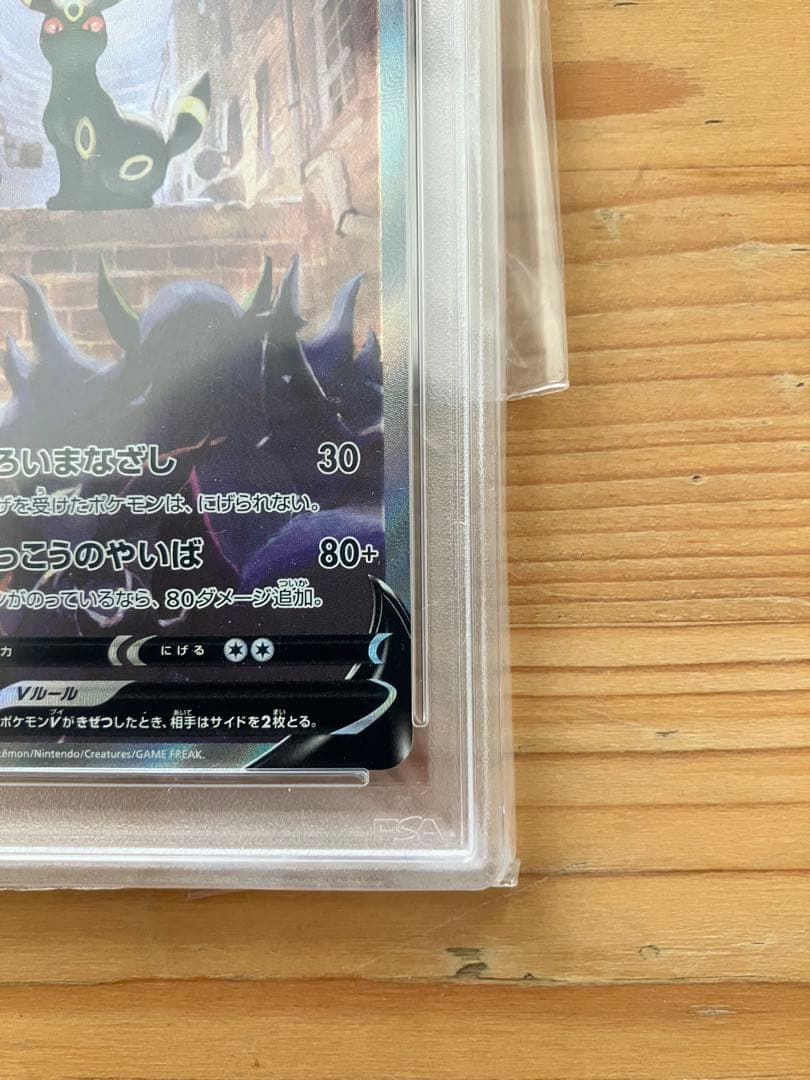 ブラッキーV PSA 10 Eevee Heroes #085