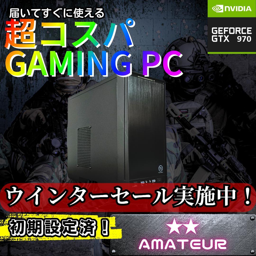 すぐに遊べる超コスパゲーミングPC corei7 16GBGTX970 d296