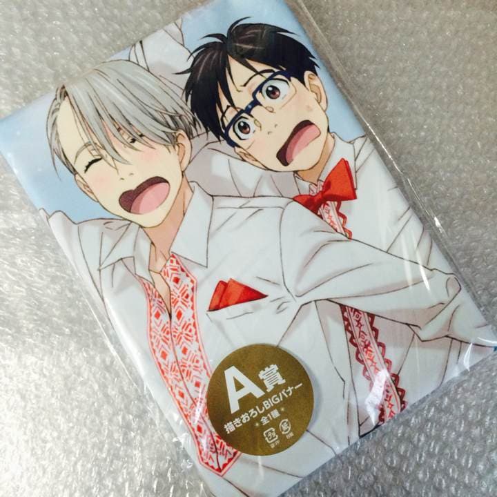 新品★ユーリ!!! on ICE★BIGバナー★ラバーマスコット★9個セット