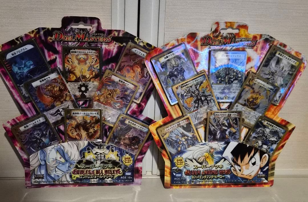 ネバーエンディング・ヒーロー、エンドレス・オール・デリート