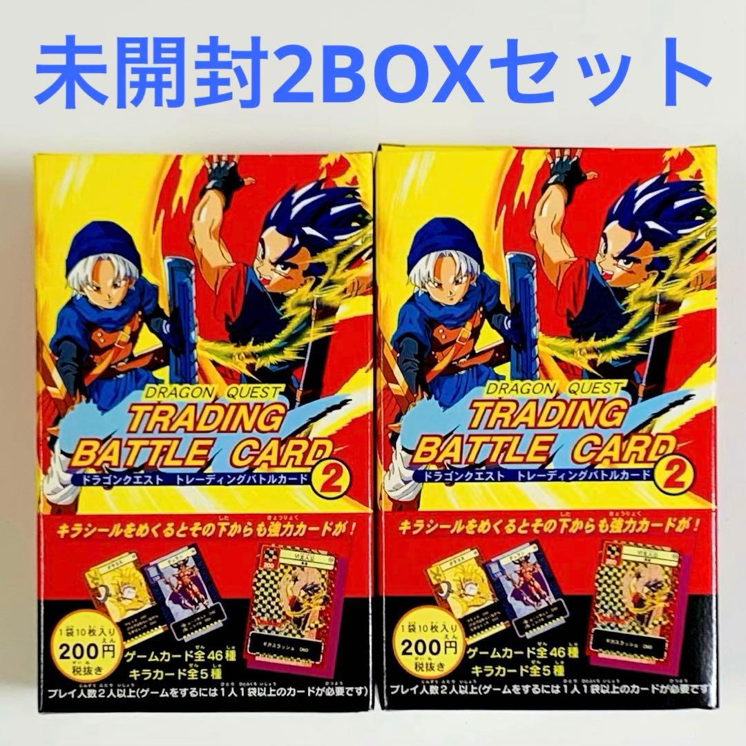 ドラゴンクエスト トレーディングバトルカード2 2BOXセット ボックス