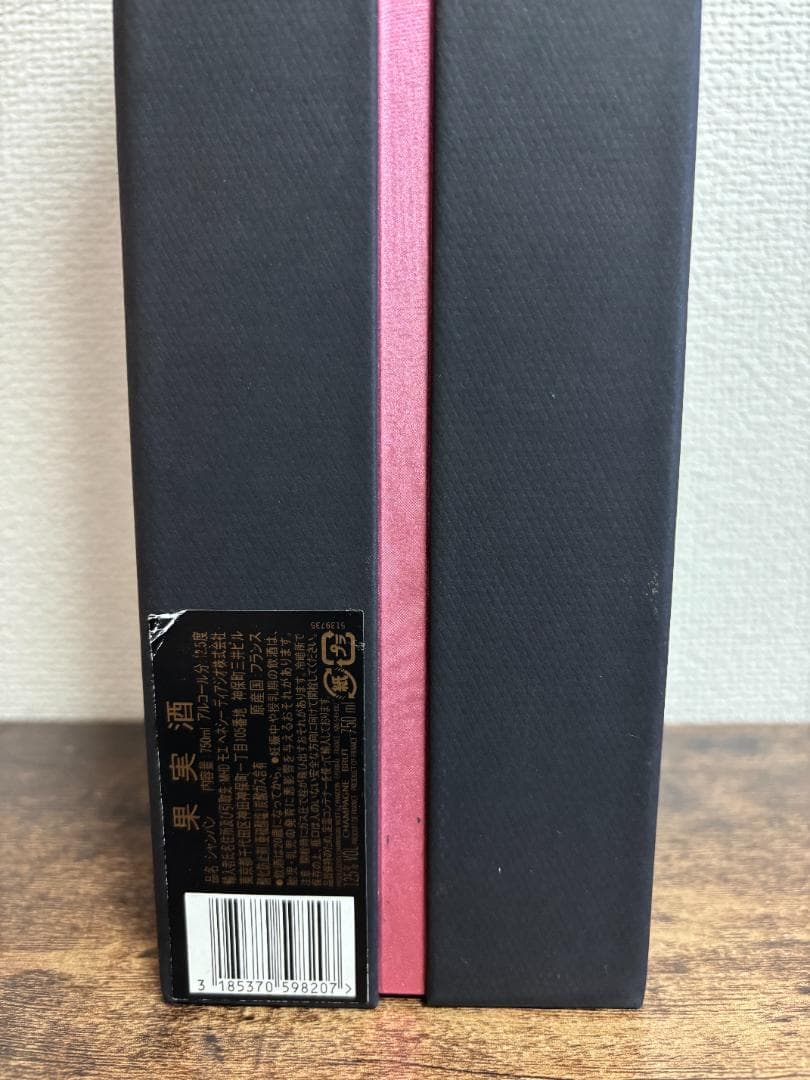 MOET & CHANDON　グラン・ヴィンテージ ロゼ 2008年