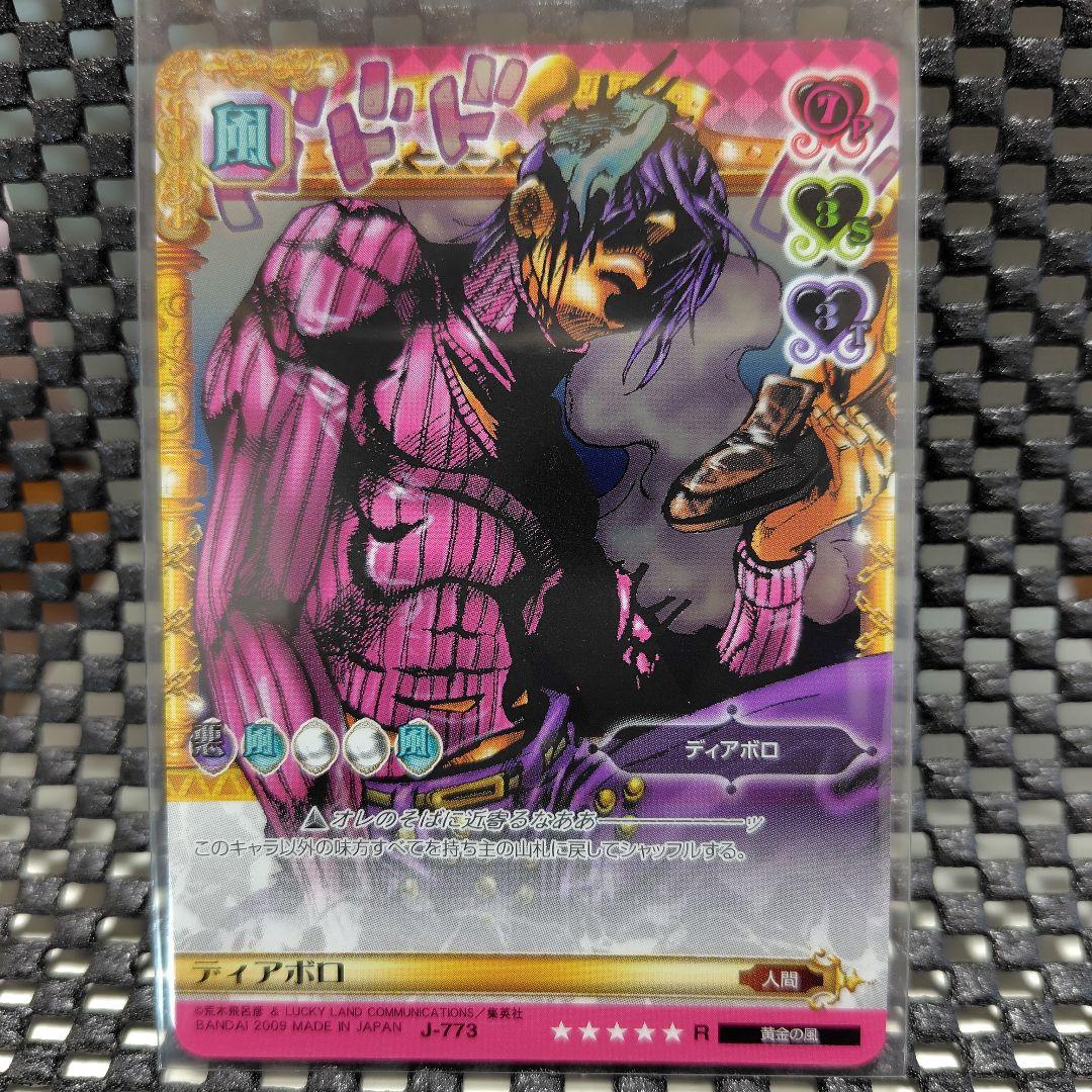 ジョジョの奇妙な冒険　ABC　ディアボロ