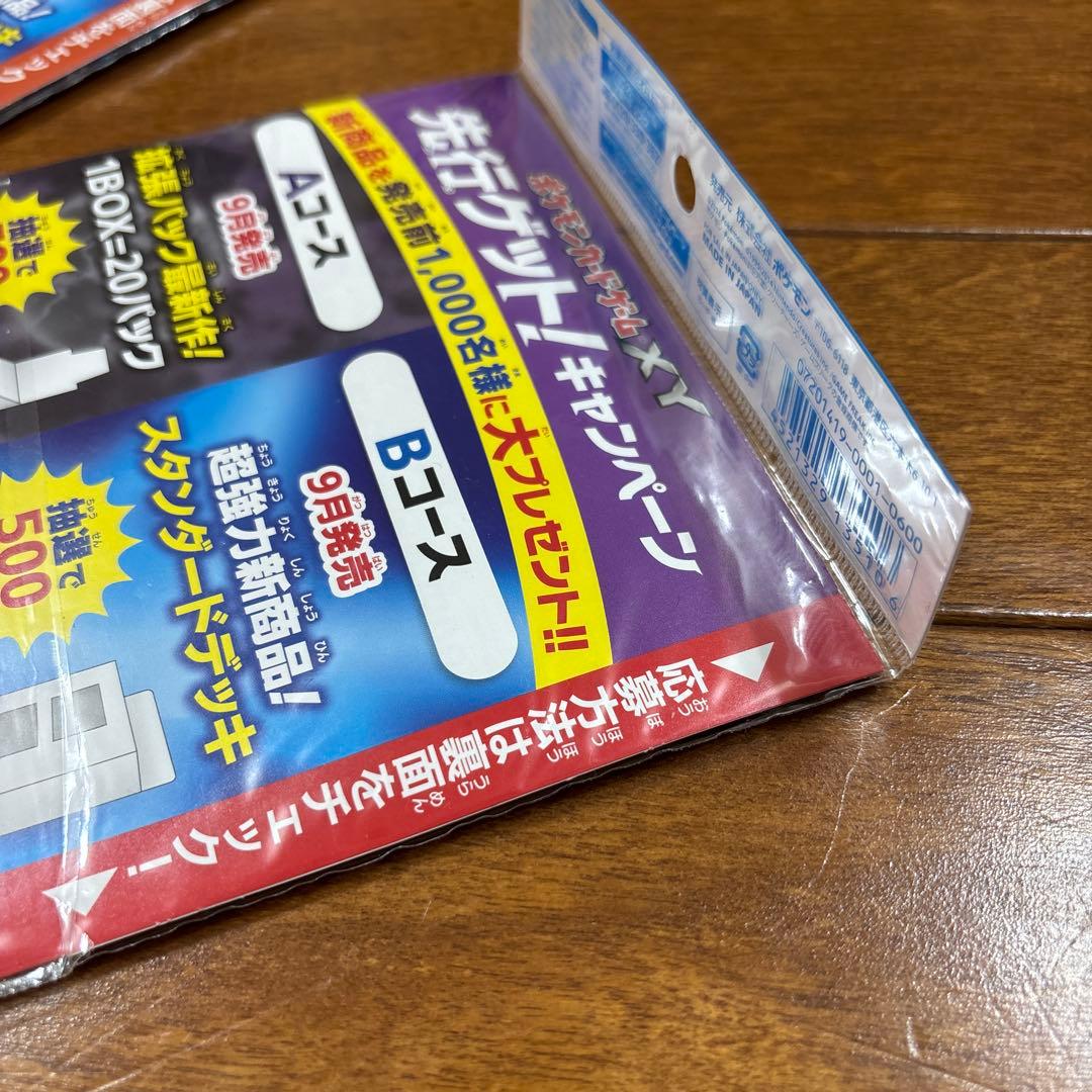 A*中様 #ゆんの気まぐれオークション　映画公開記念　ディアンシーセット　2セッ