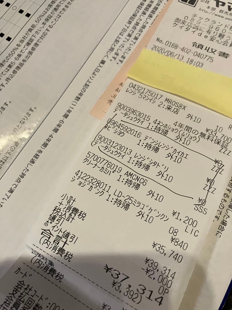 オーブンレンジ 日立 ヘルシーシェフMRO-S8X レッド購入価格約37000円