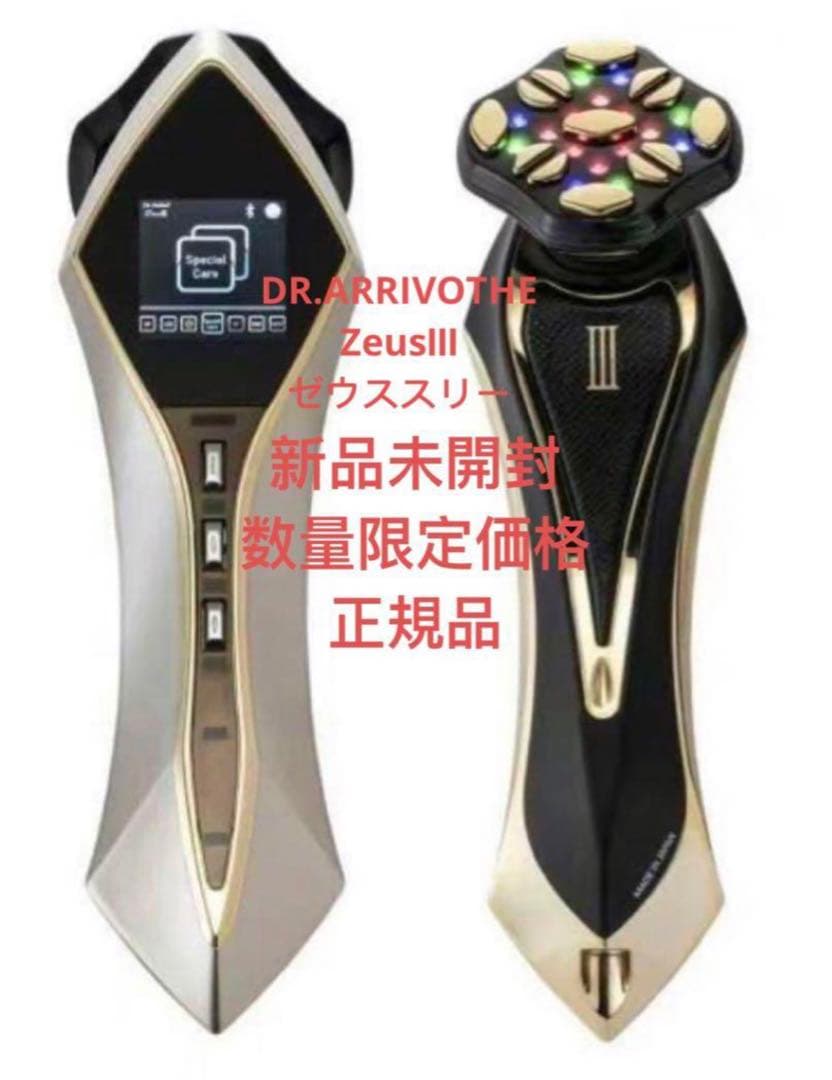 ARTISTIC&CO美顔器 DR.ARRIVOTHE ZeusⅢゼウススリー