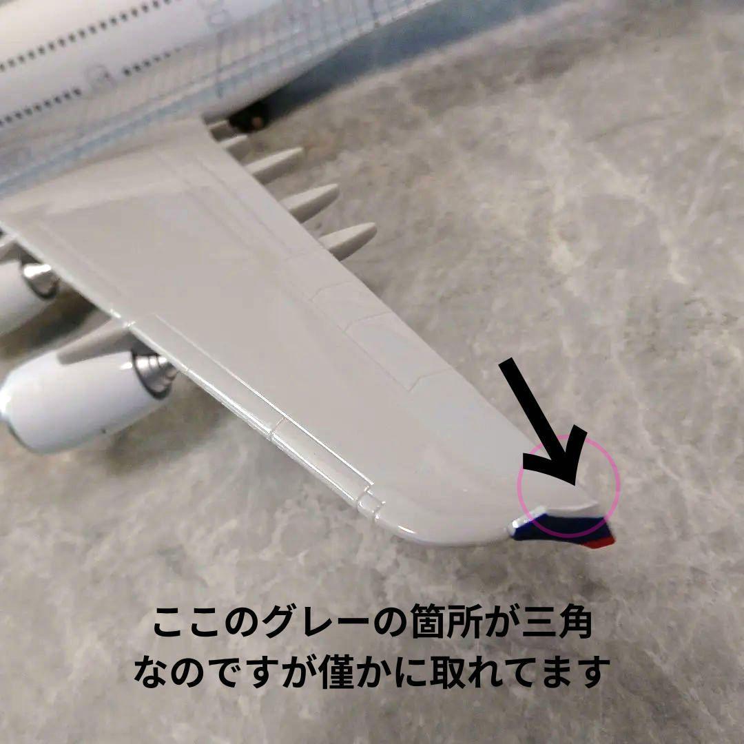 ⑦エアバス a380／プロトタイプ 1/160模型