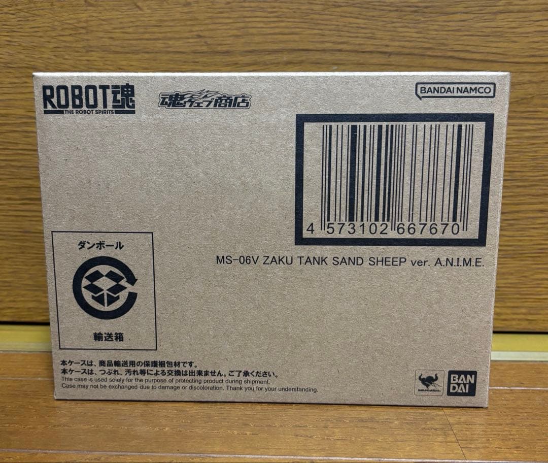ROBOT魂　ザクタンク　サンドシープ　ver.A.N.I.M.E