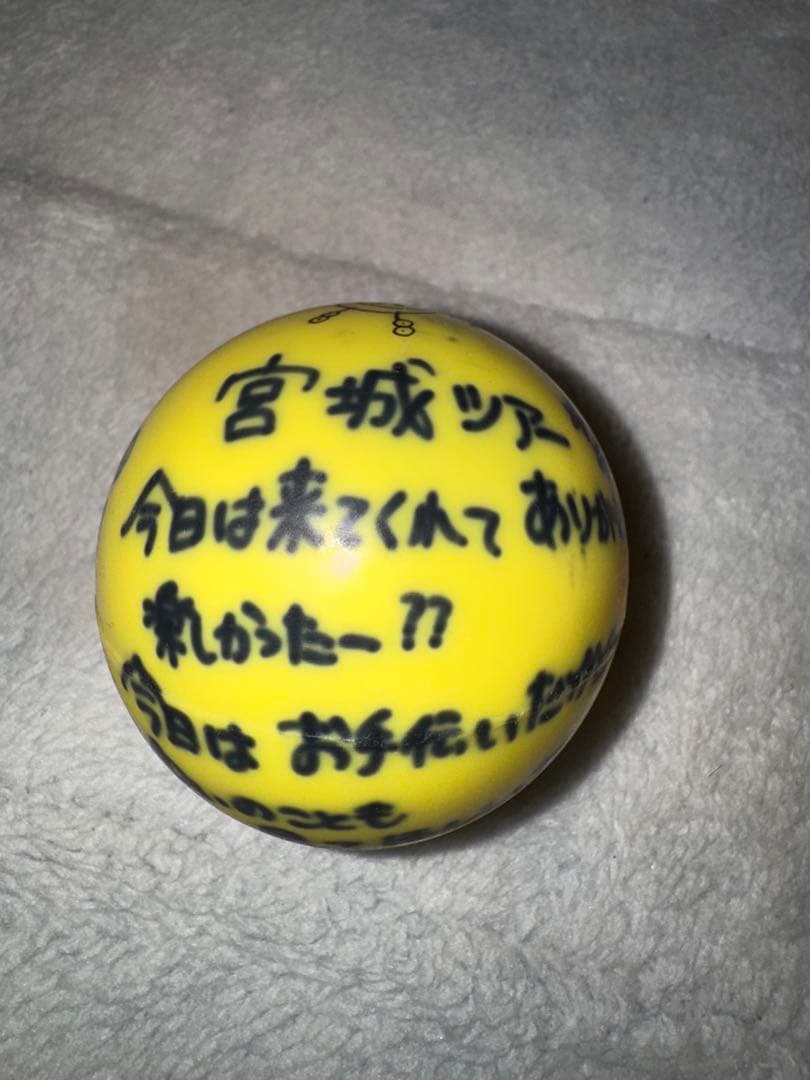 小栗有以 サインボール