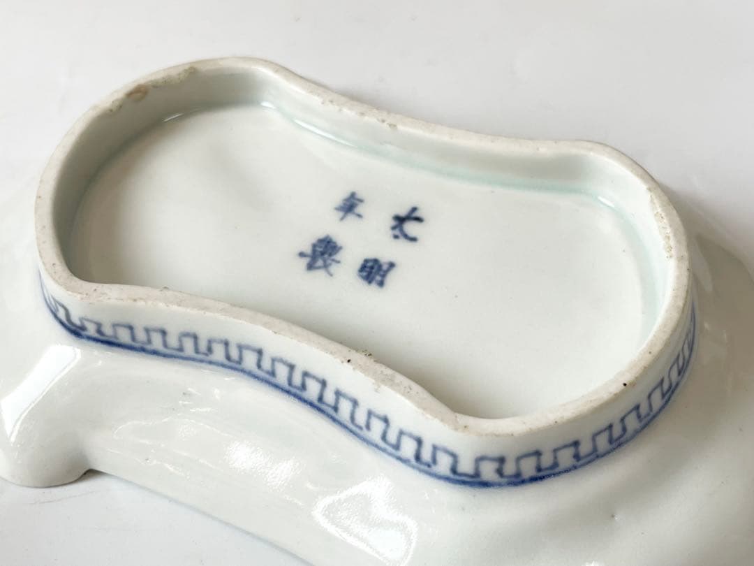 骨董　アンティーク　古伊万里　染付　竹図　変形皿　分銅形　大明年製銘