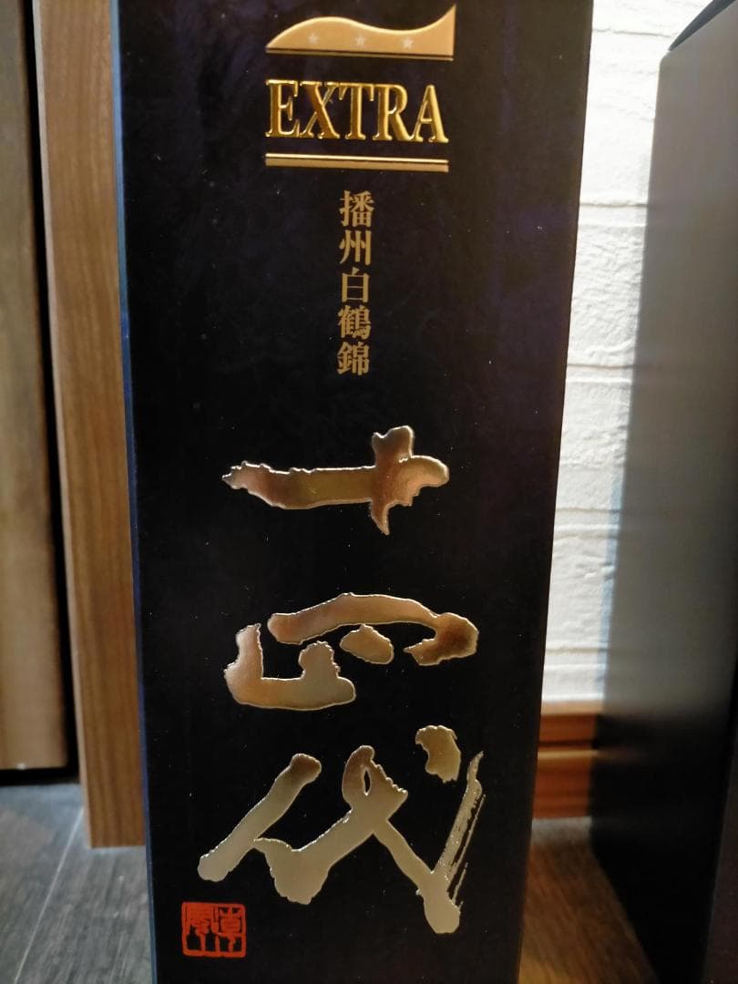 高木酒造　十四代　EXTRA　播州白鶴錦　720ml　2本セット