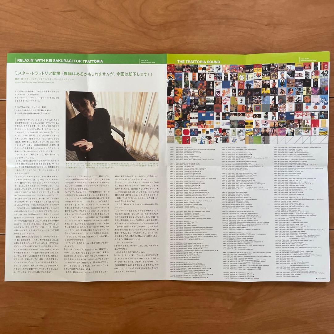 relax フリーペーパー 63枚