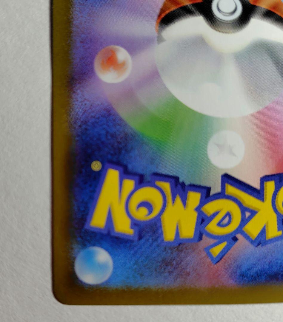 t*a様 【ポケモンカード】メガリザードンx ex SAR 1枚