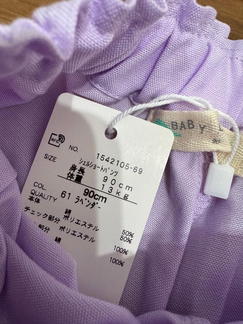 土日限定価格　ベイビーチアー　シェル　セットアップ　90