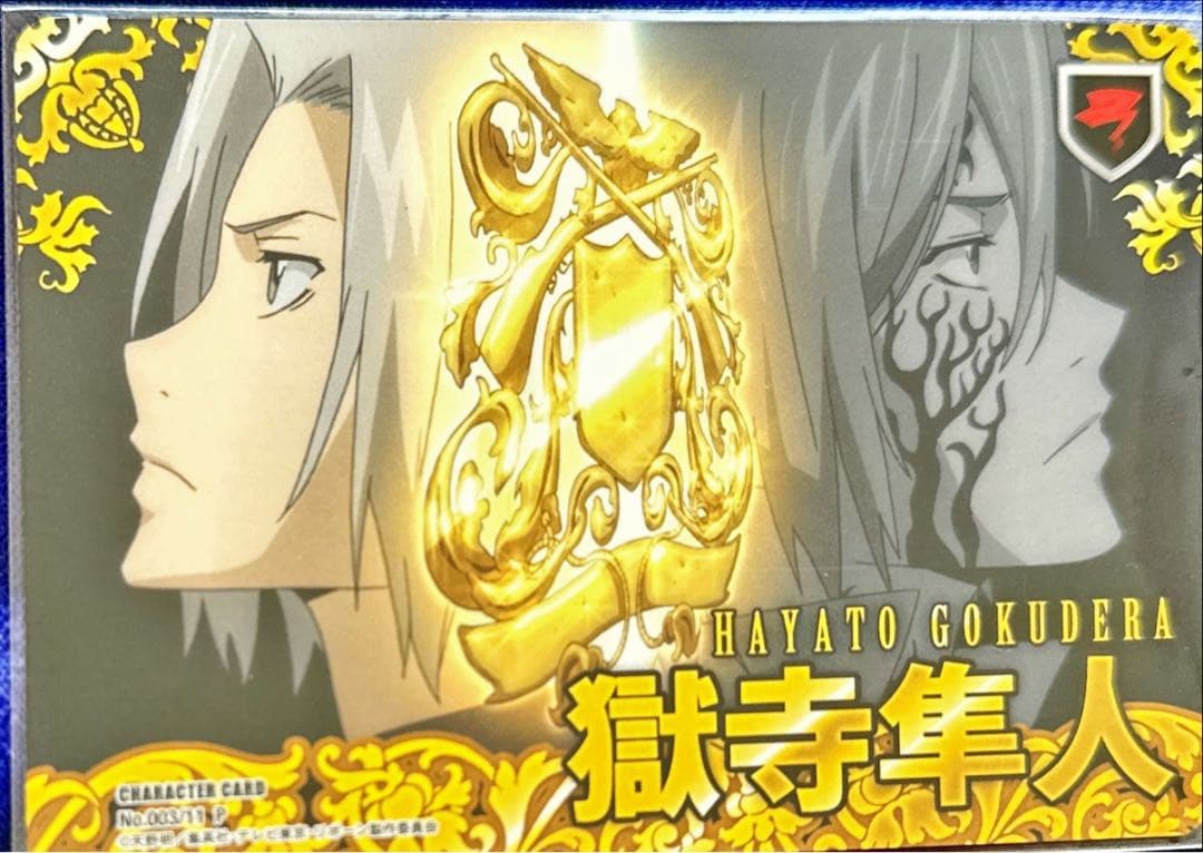 獄寺隼人 CCG PRカード G 初代