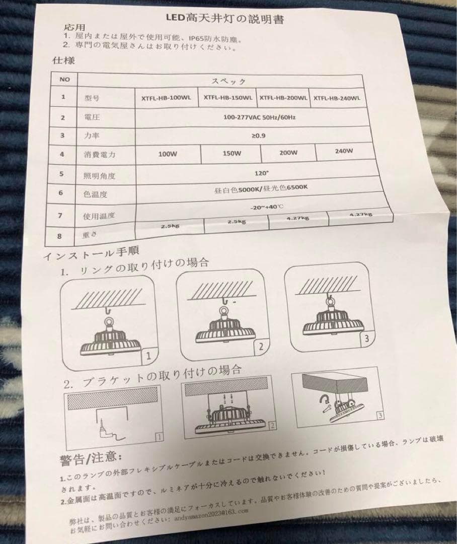 投光器 ハイベイライト LED高天井照明 240W [1.5M配線プラグ付]