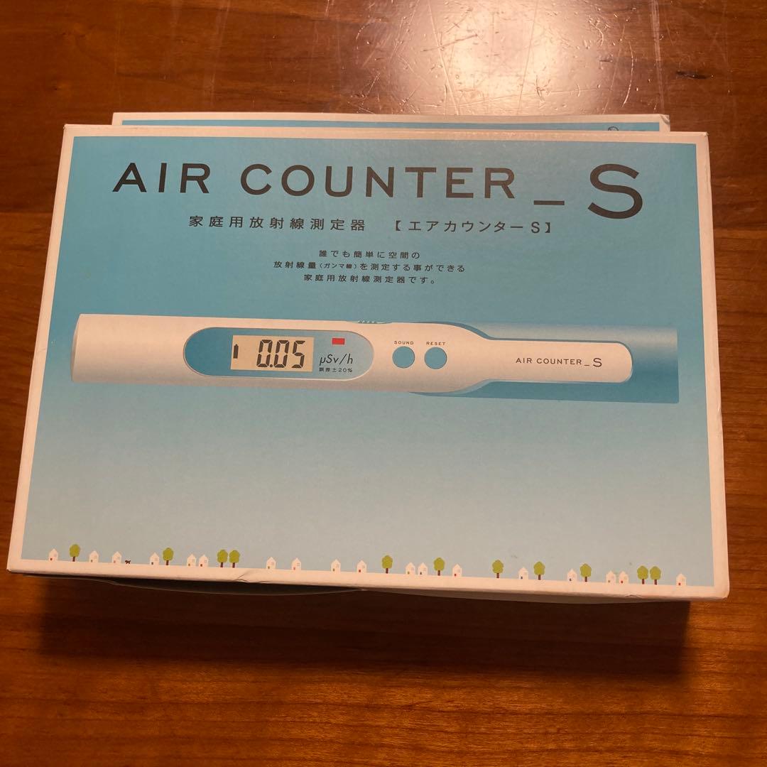エステー家庭用放射線測定器 　エアーカウンターS