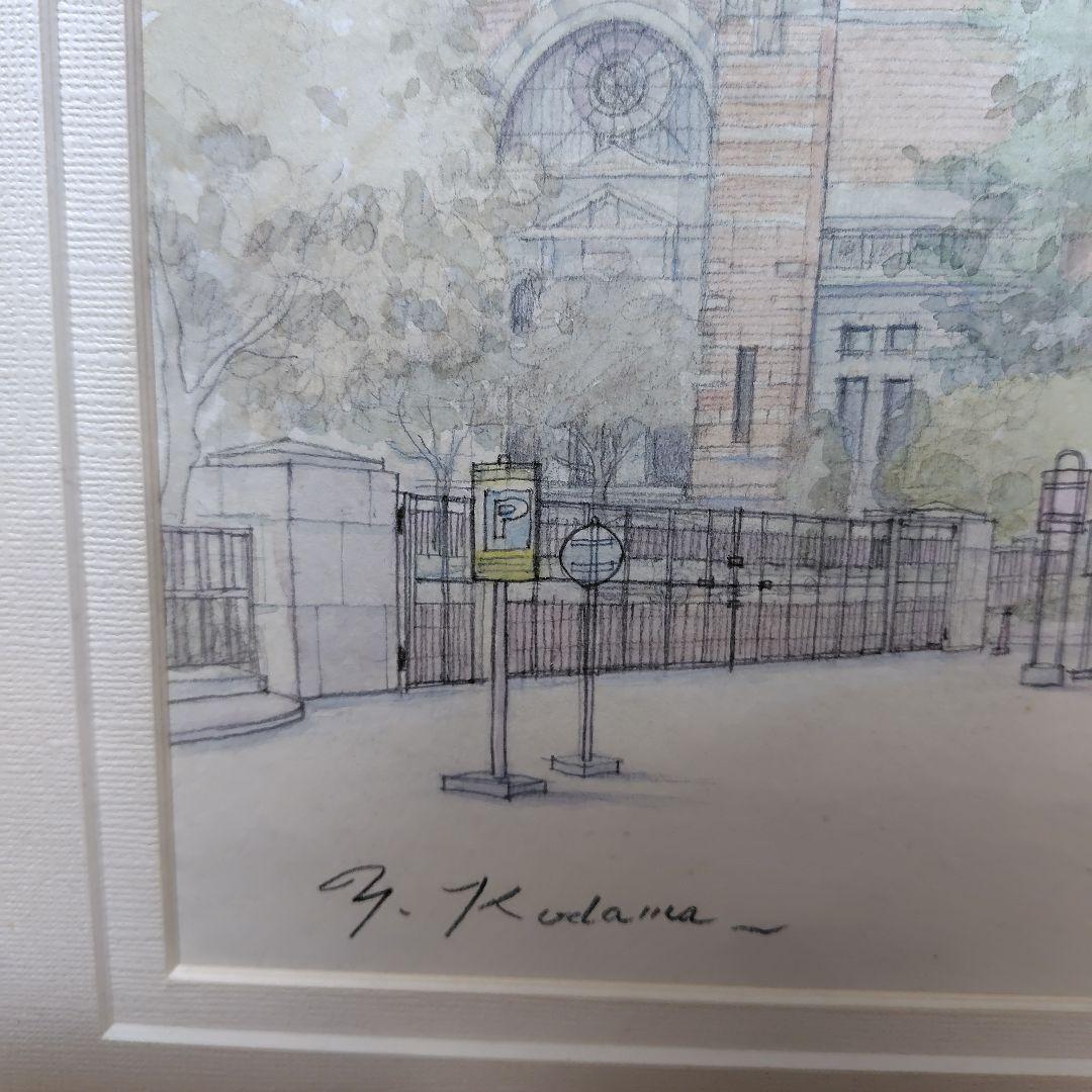 児玉幸雄　作品　水彩　一点もの　サイン入り