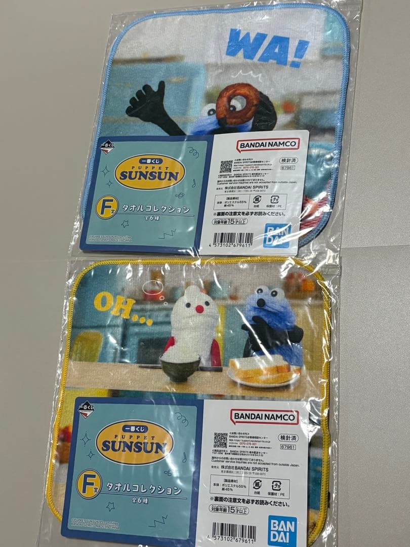 一番くじ PUPPET SUNSUN D賞 / F賞 / G賞 / H賞