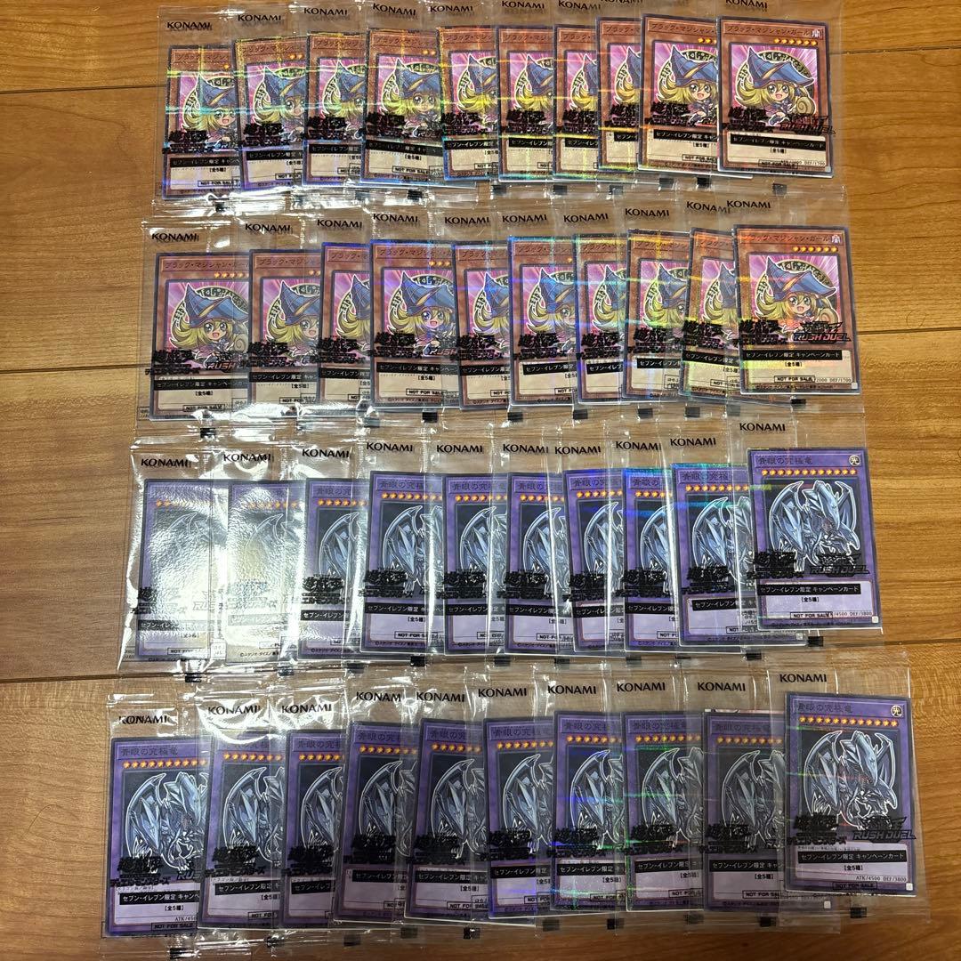【40枚セット】遊戯王カード　ハイチュウ　セブンイレブン限定