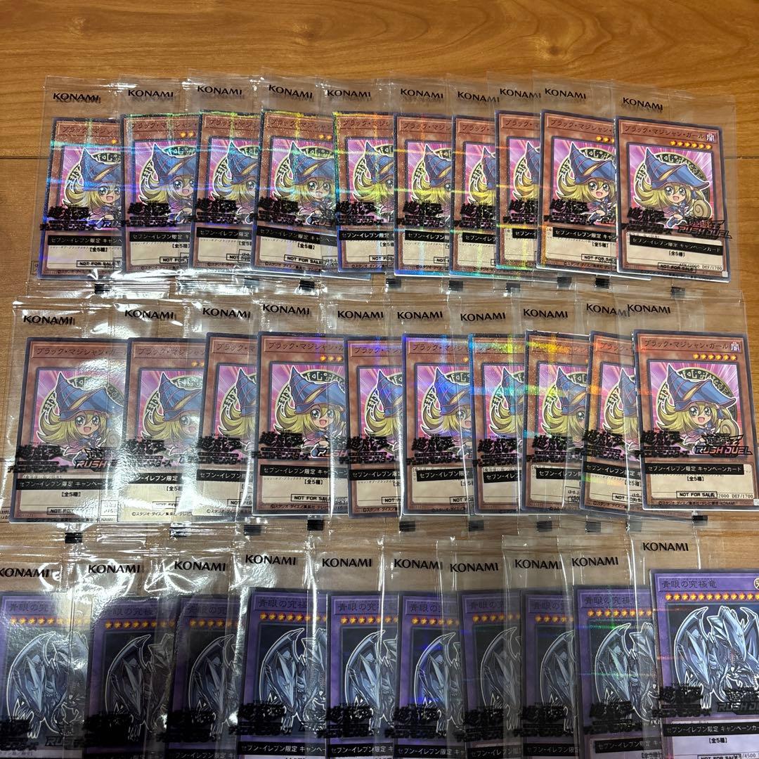 【40枚セット】遊戯王カード　ハイチュウ　セブンイレブン限定