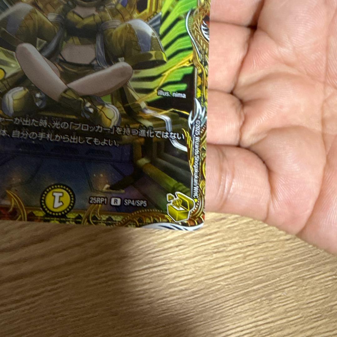 光明の精霊サイファゲート 金トレジャー