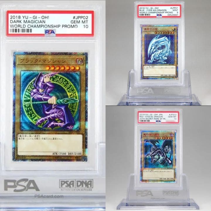 御三家　20thシークレット　3枚セット　青眼だけPSA9で後の2枚はPSA10