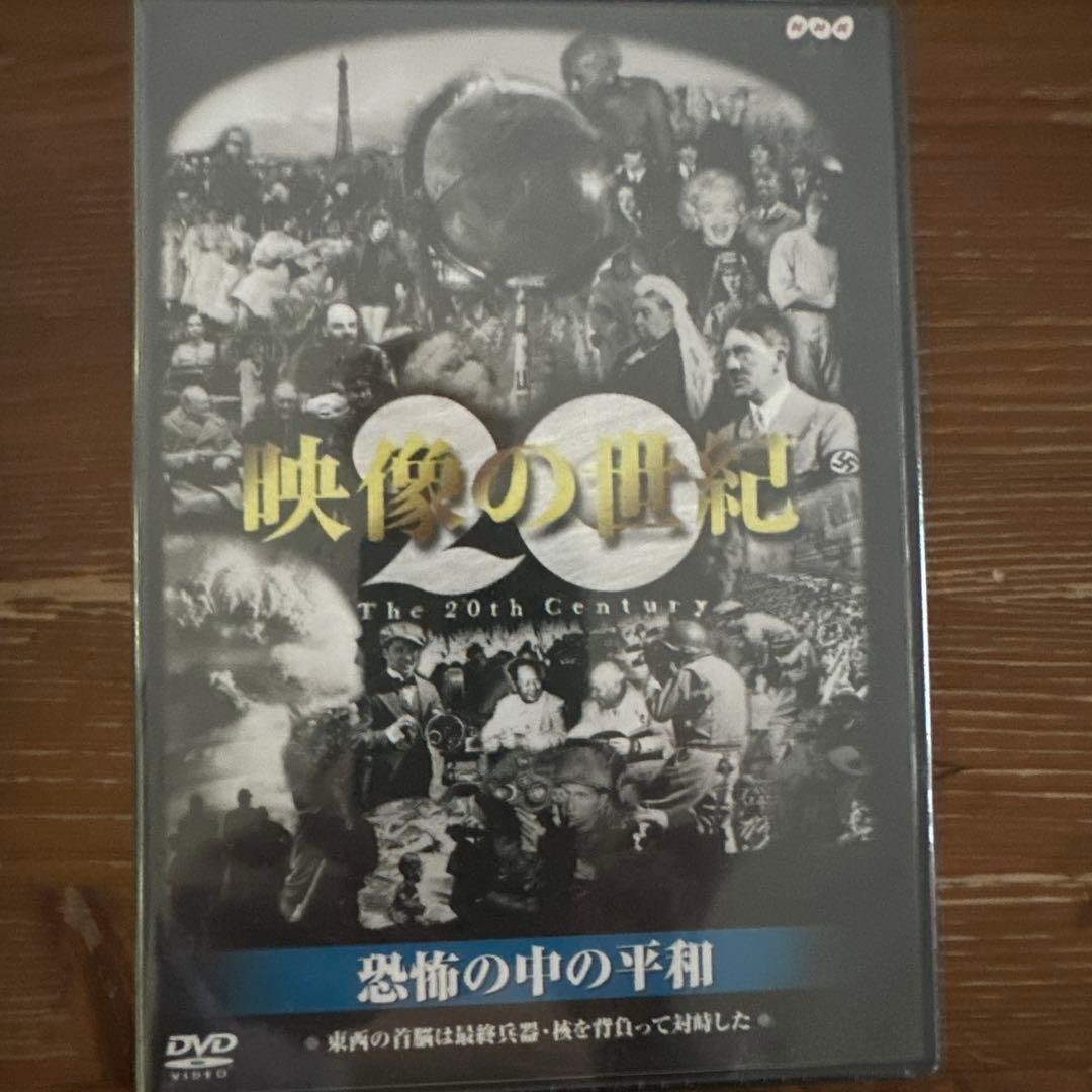 NHK DVD「映像の世紀」⑴〜 (11）￼