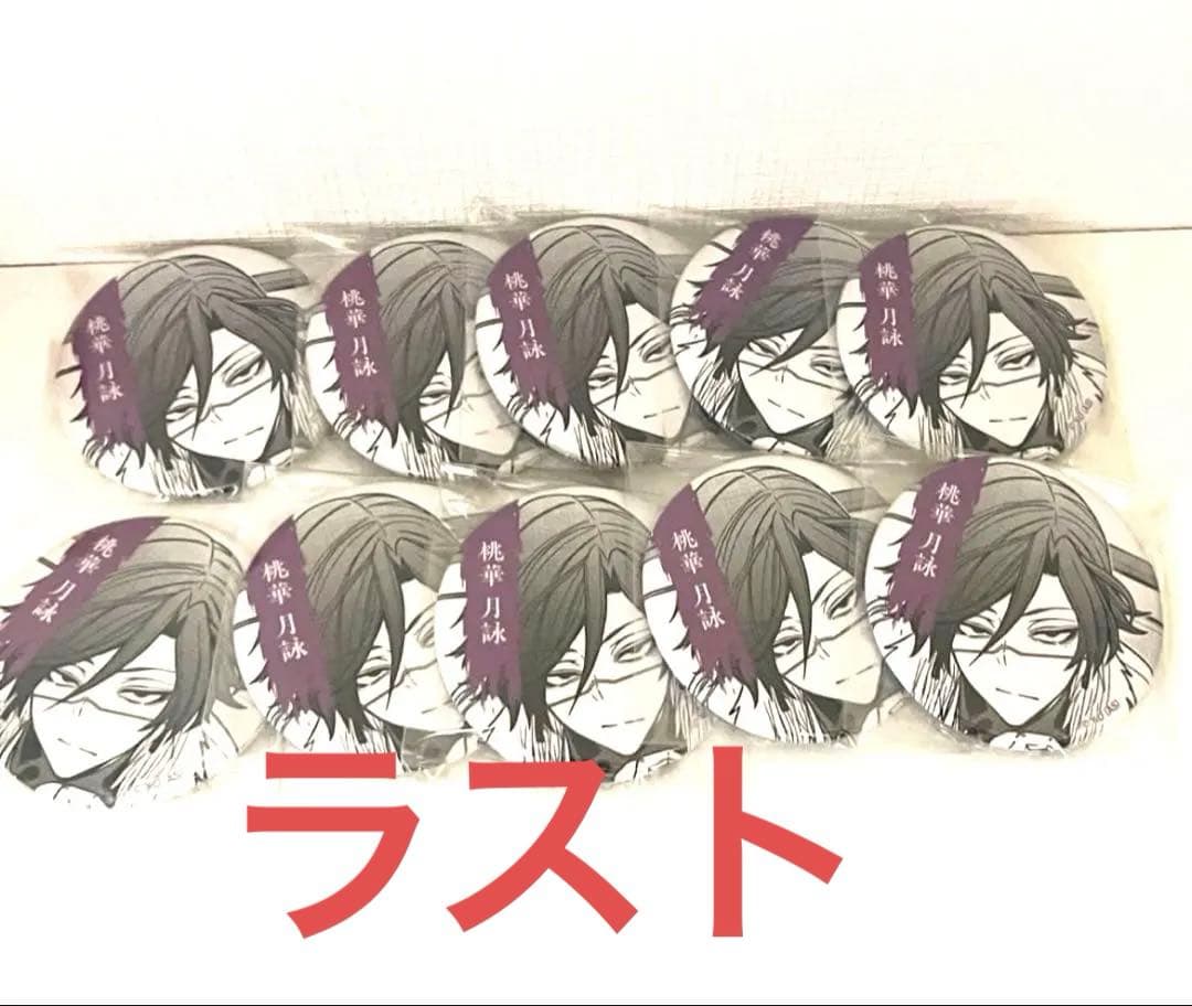 桃源暗鬼 TSUTAYA ツタヤ 缶バッジ　シブツタ　　桃華月詠