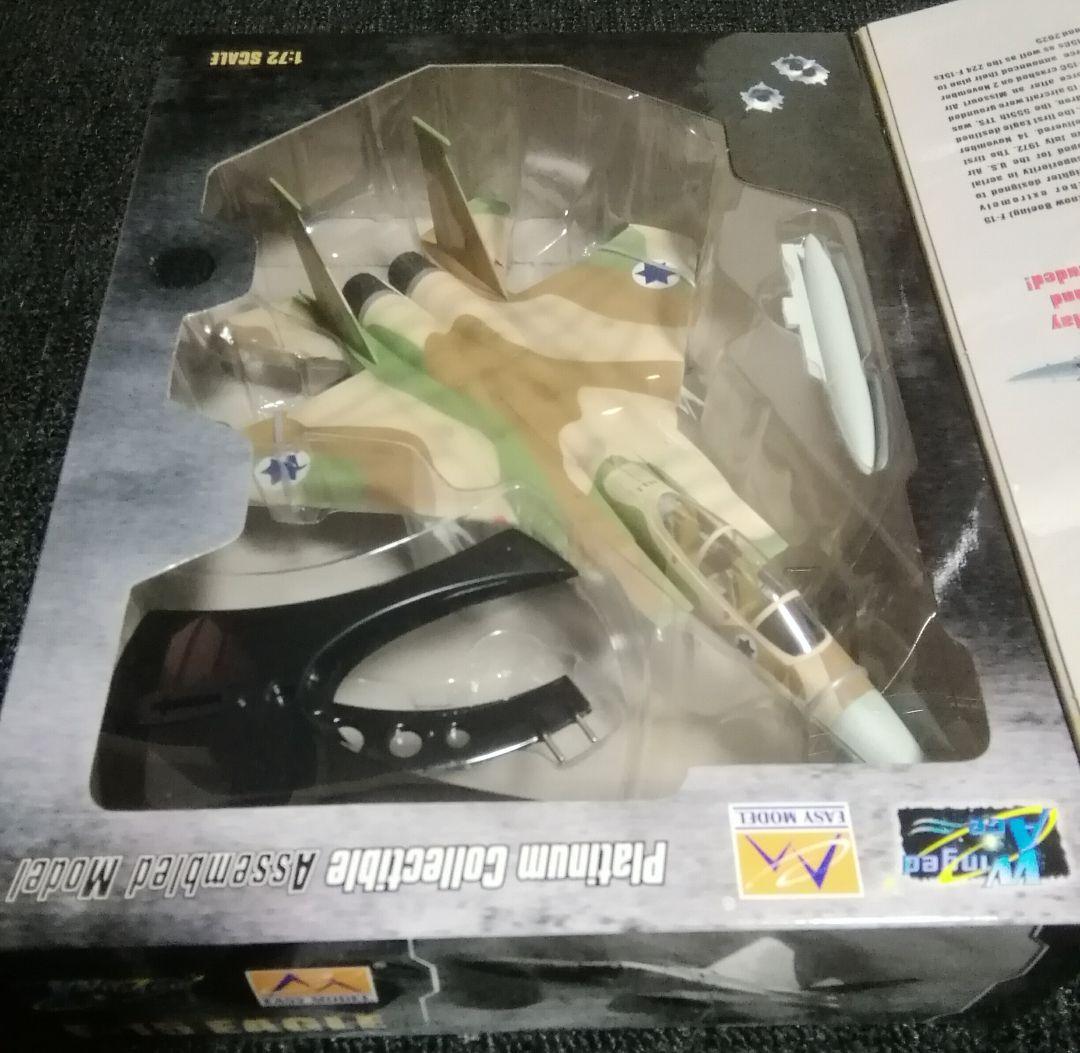 F-15C＆I戦闘機 塗装済完成品模型1/72 ２機セット(easymodel)