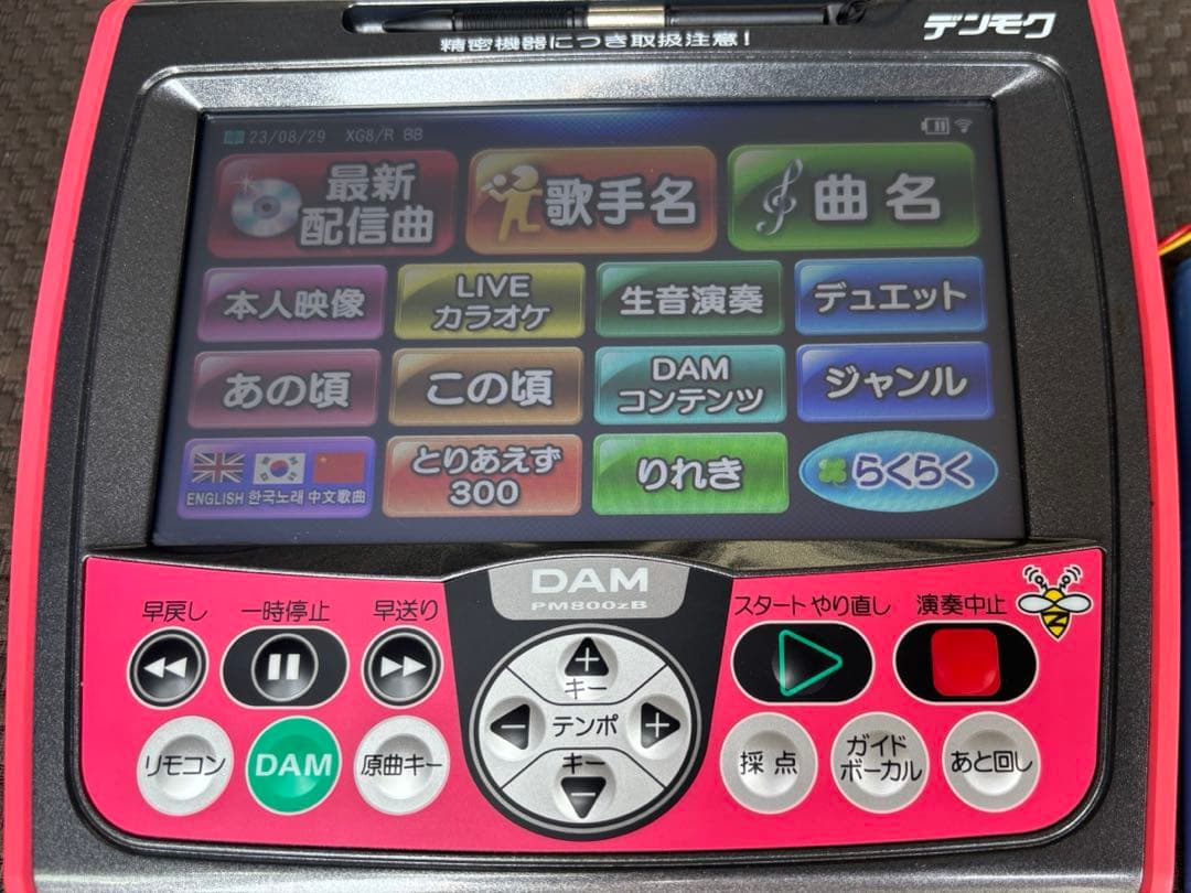 DAMデンモク PM800zB