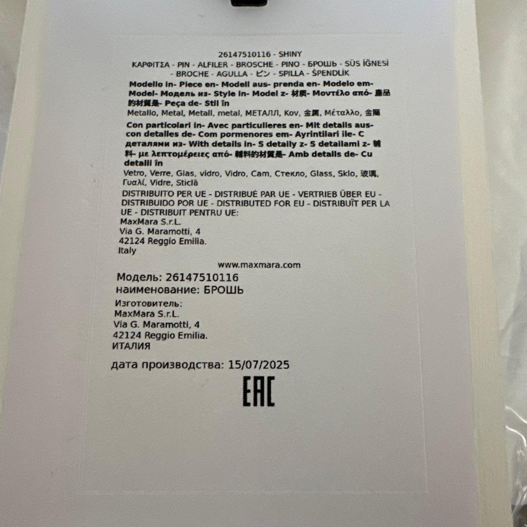 新品 MaxMara SHINYメタル テディ ブローチ balloon