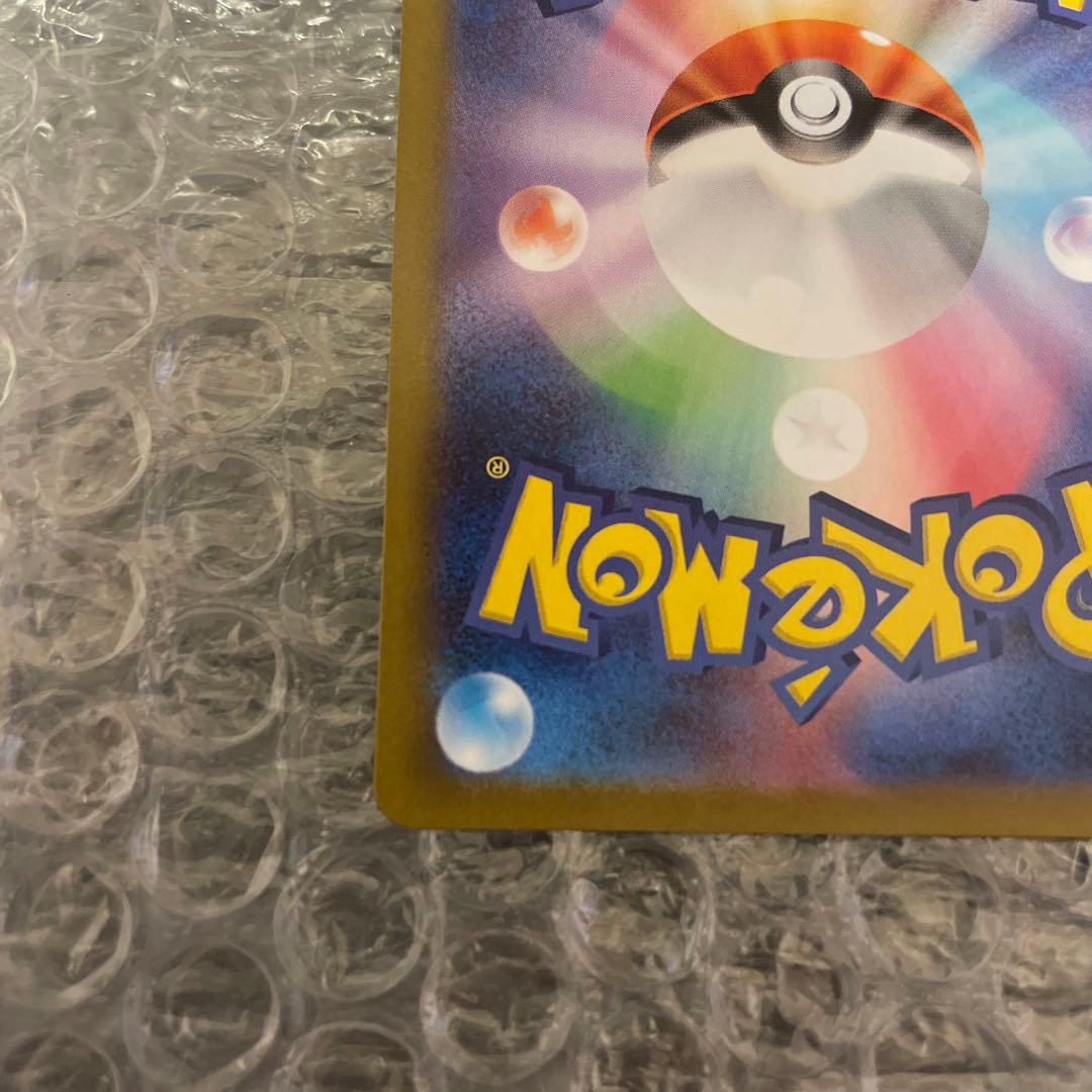 【極美品】メガリザードンX ex SAR　インフェルノX