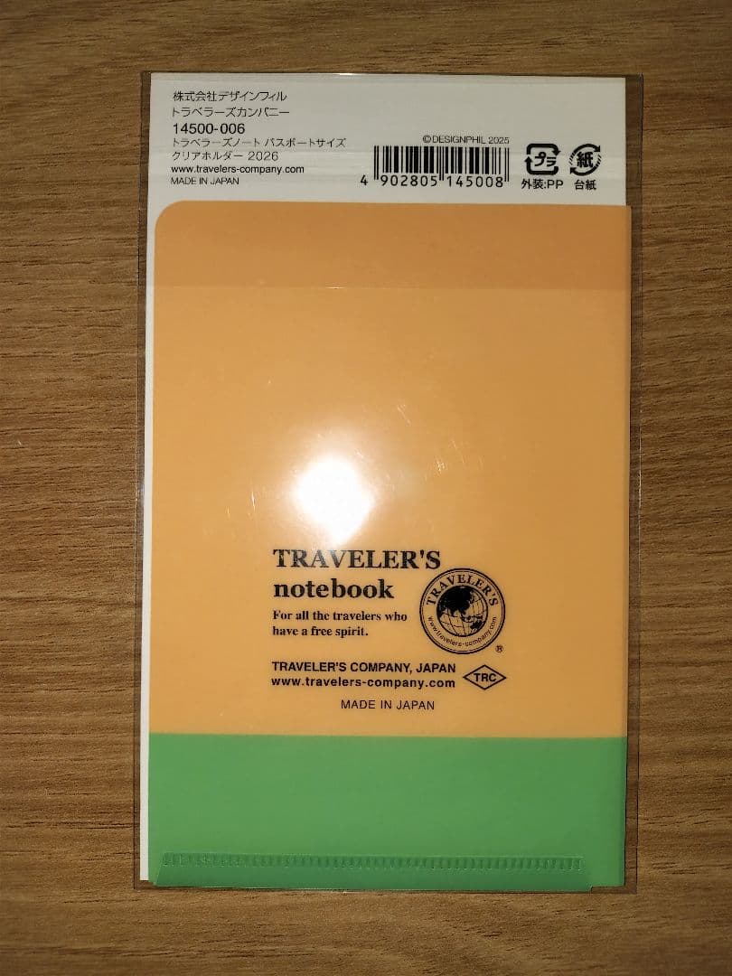 【パスポートサイズ】トラベラーズノート LOVE AND TRIP