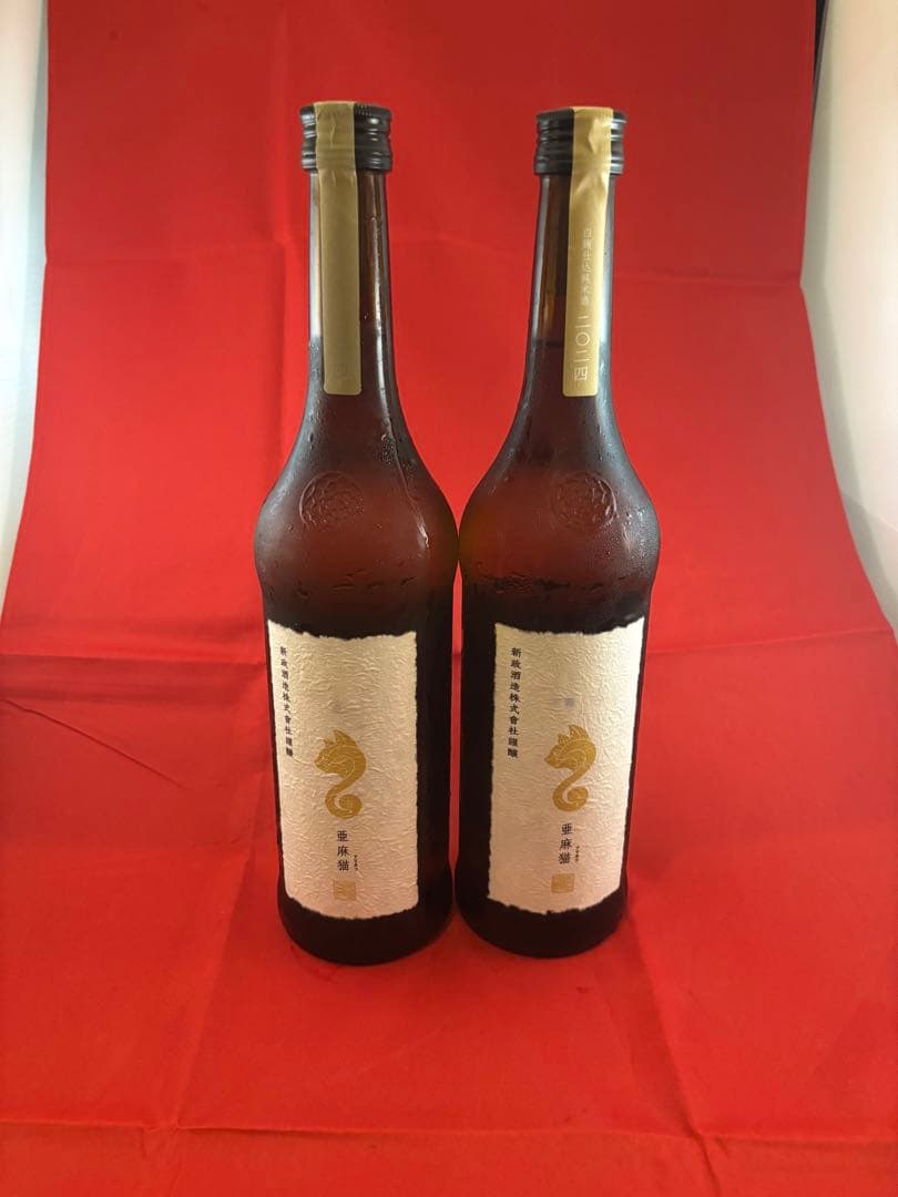 新政 亜麻猫 2本セット