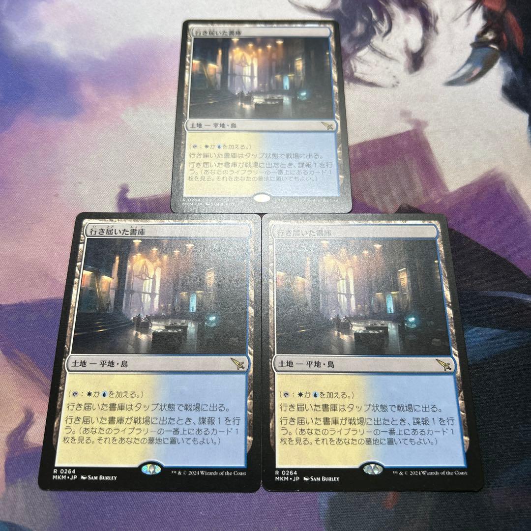 行き届いた書庫 Meticulous Archive JP MKM 3枚セット