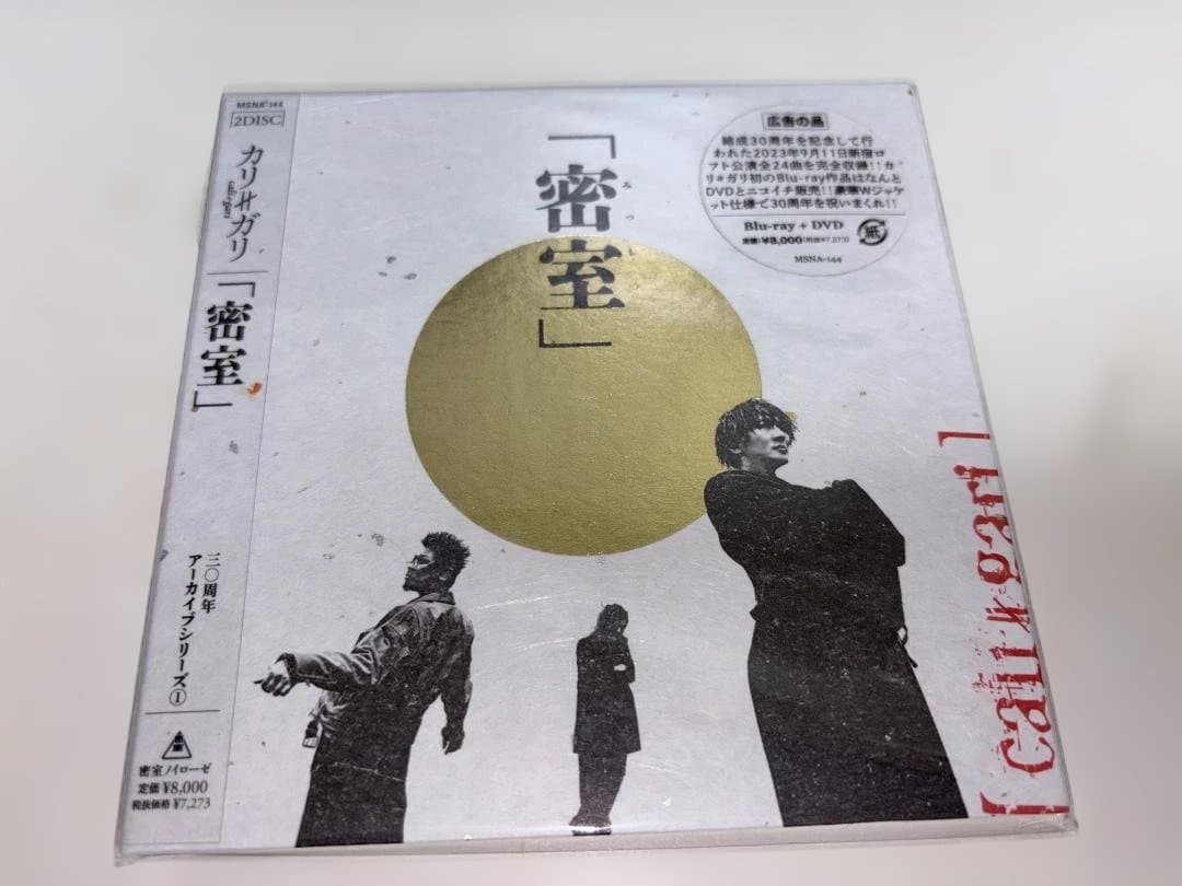 cali≠gari - 30周年アーカイブシリーズ セット ※応募券無