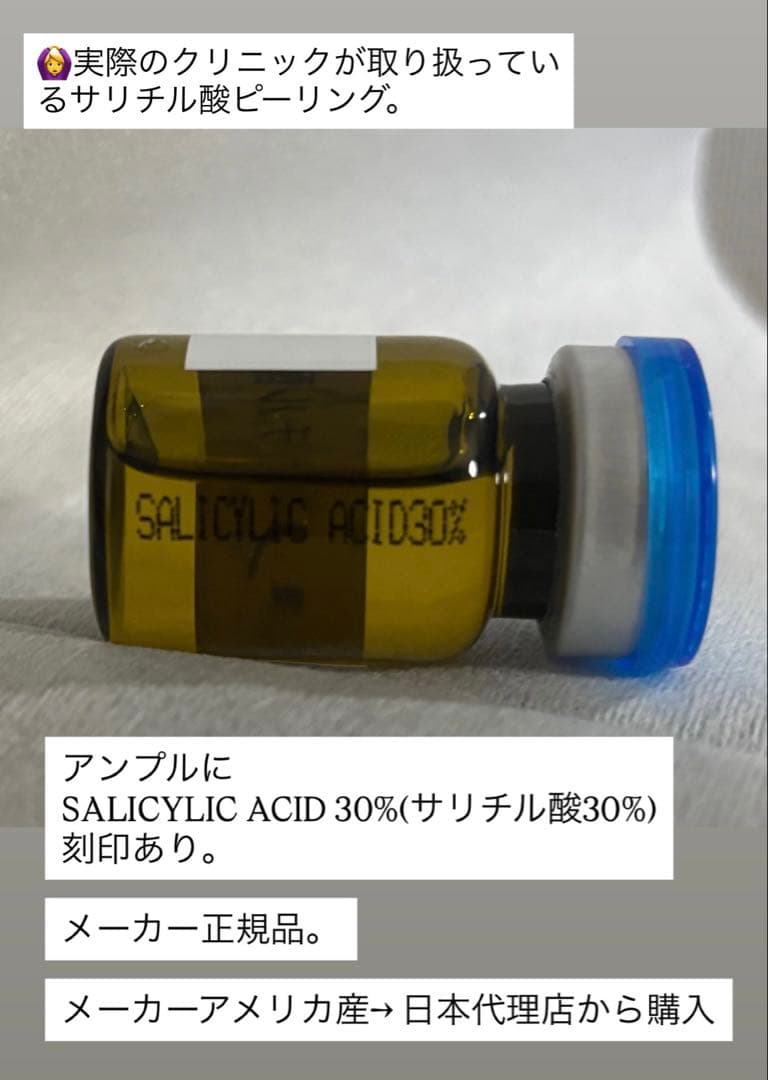 ルル　サリチル酸ピーリング1本+レモンボトル1本