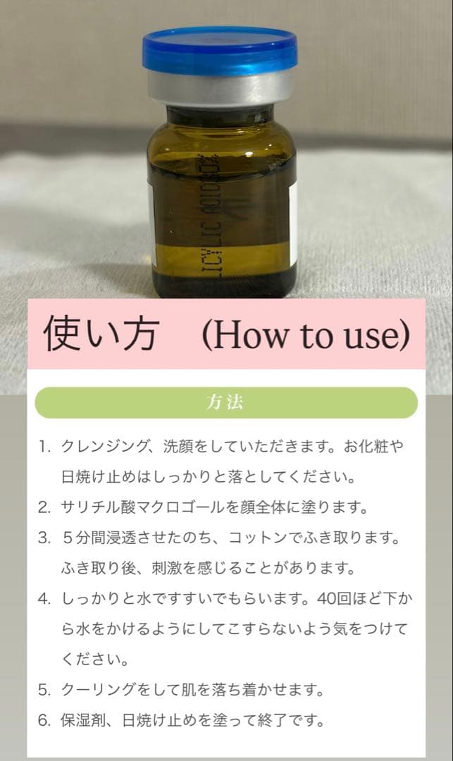 ルル　サリチル酸ピーリング1本+レモンボトル1本