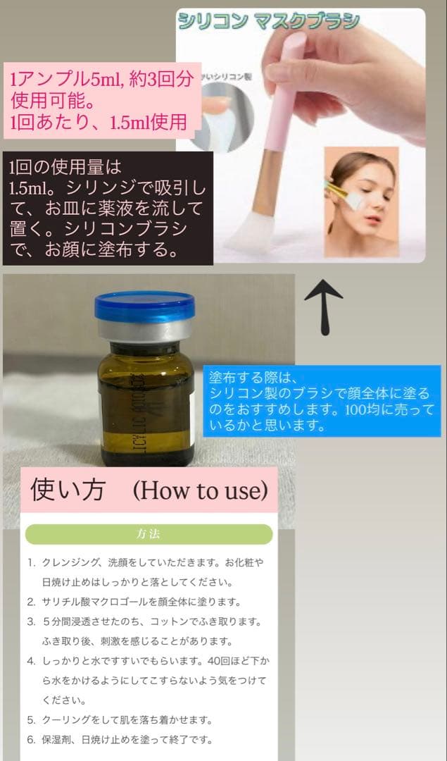 ルル　サリチル酸ピーリング1本+レモンボトル1本